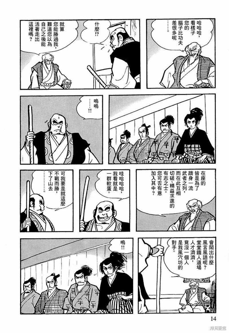 第13话
