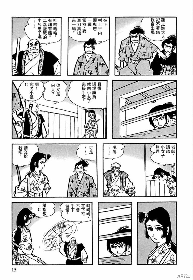 第13话