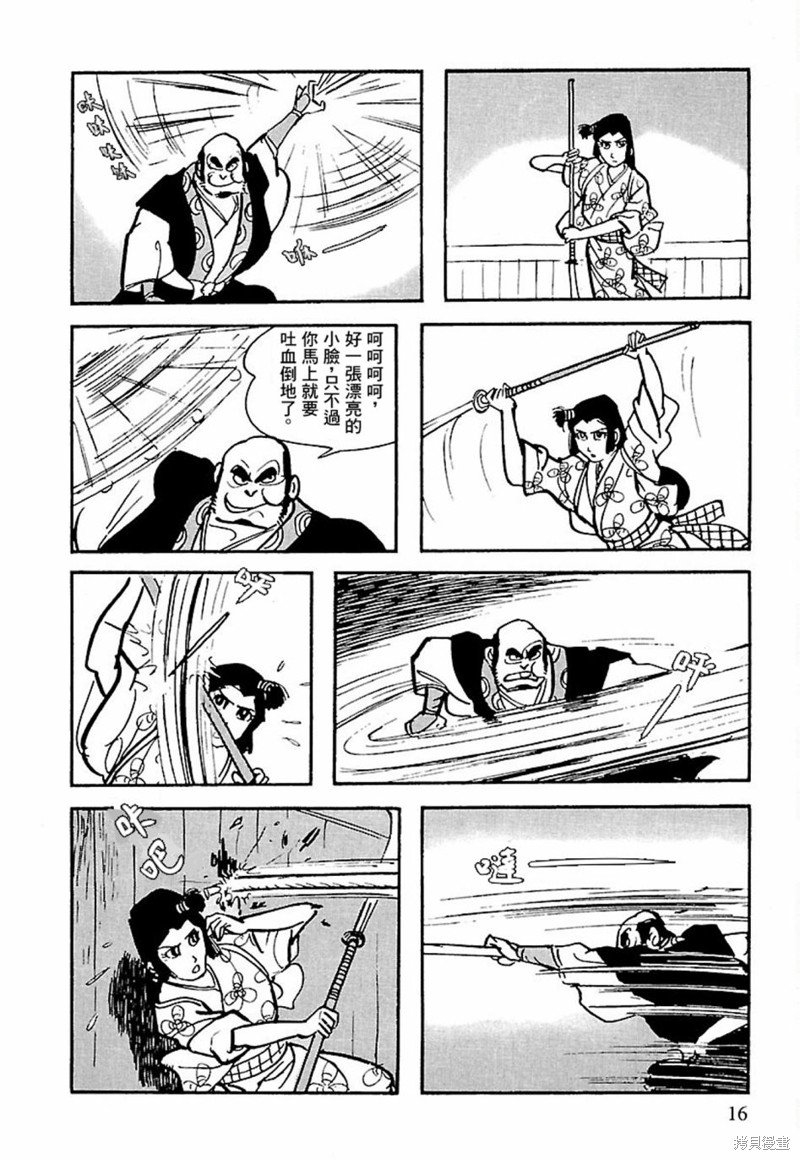 第13话