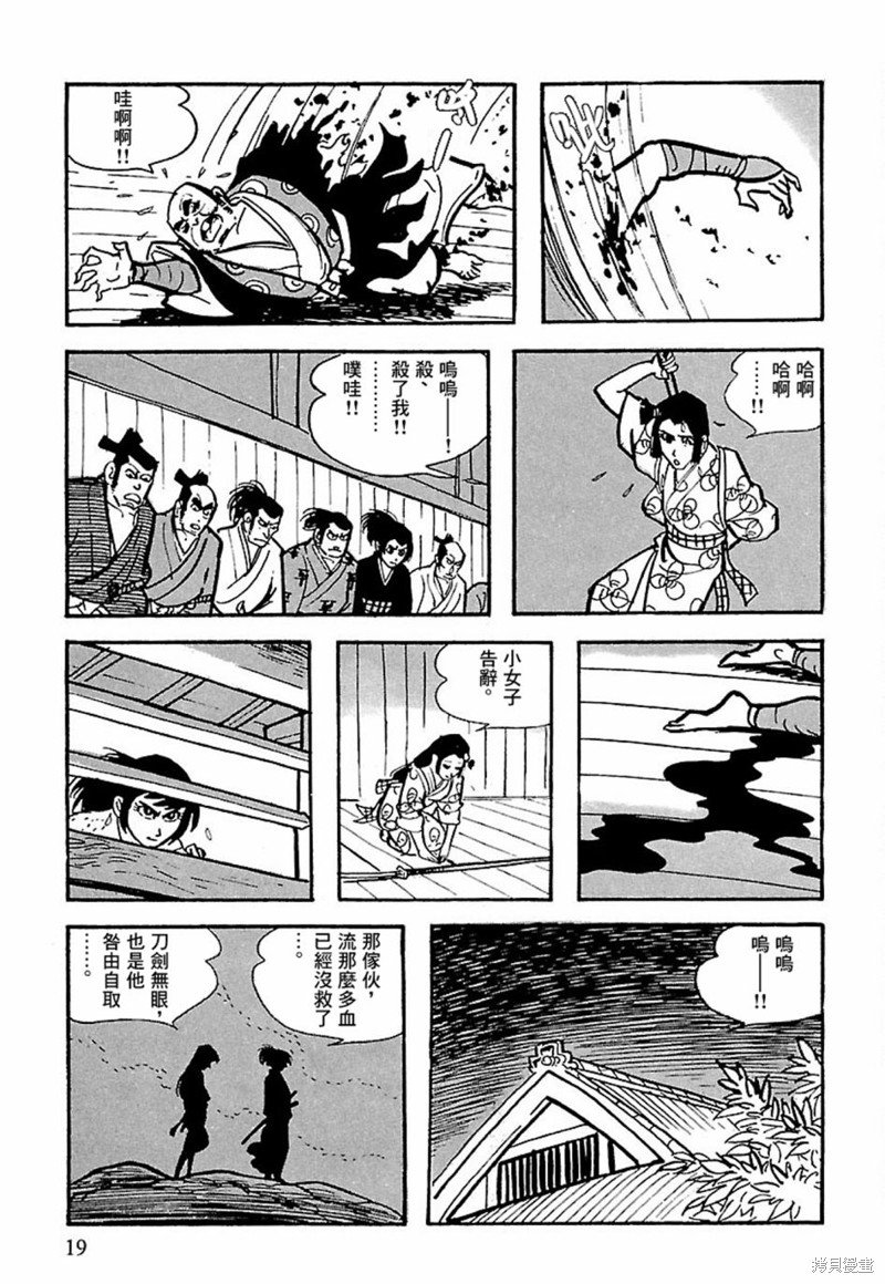 第13话