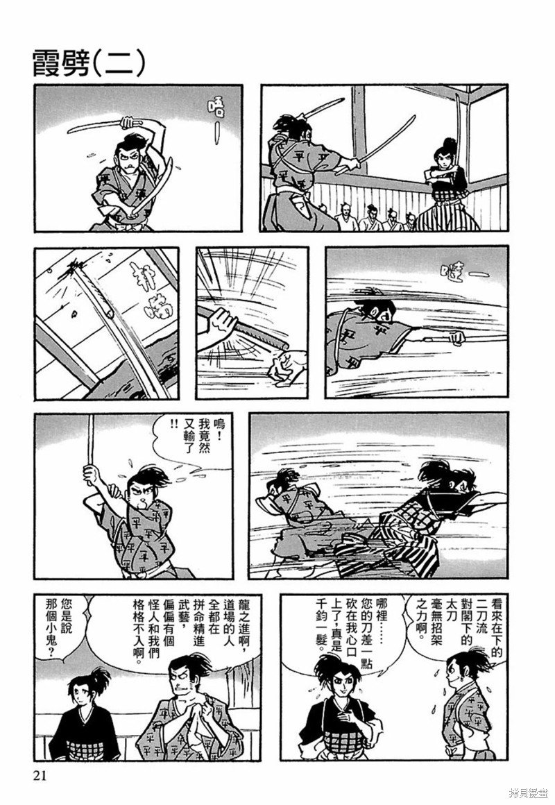 第13话