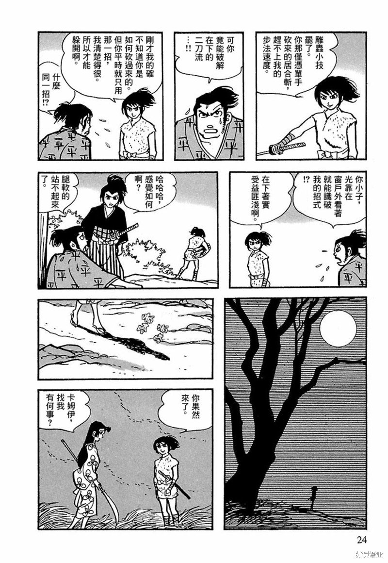 第13话