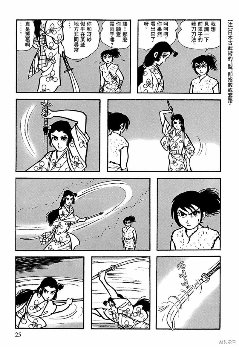第13话