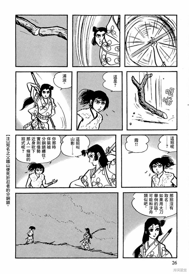 第13话