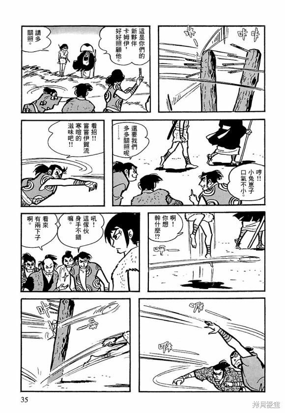 第13话