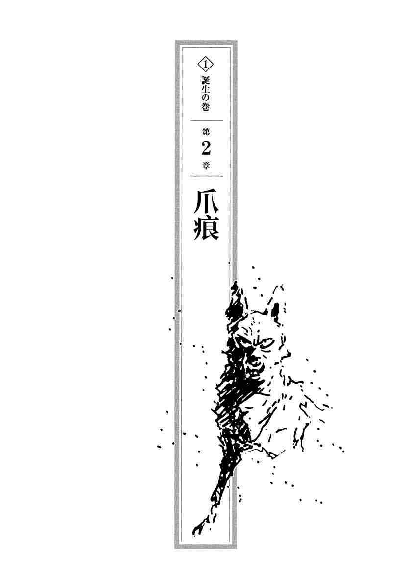 第1.2话