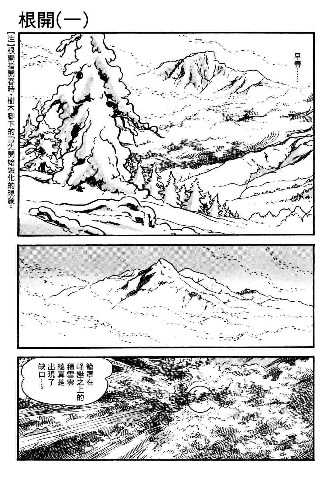 第1.2话