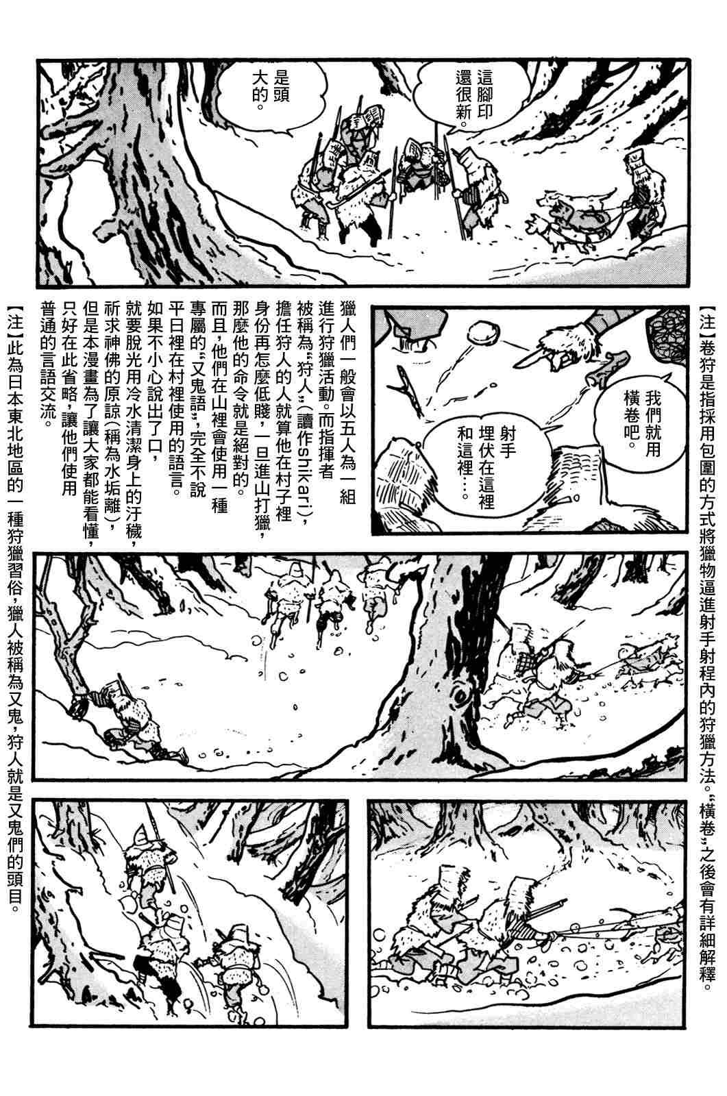 第1.2话