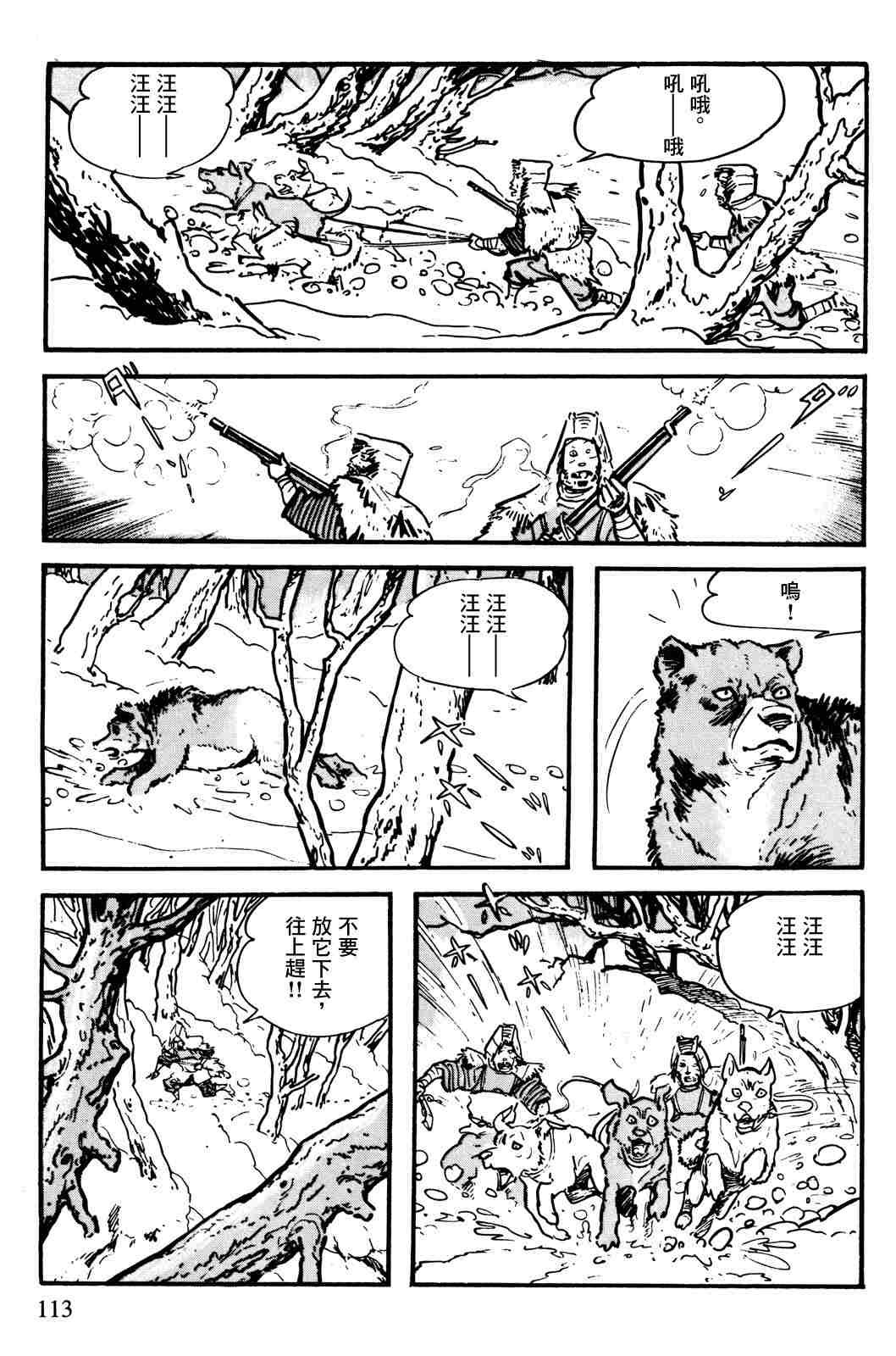 第1.2话