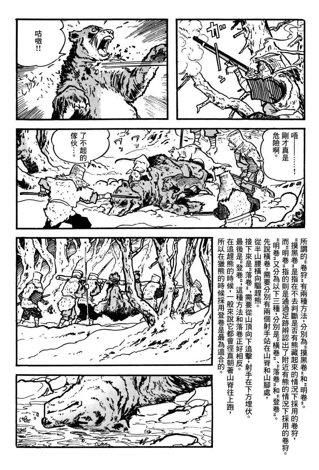 第1.2话