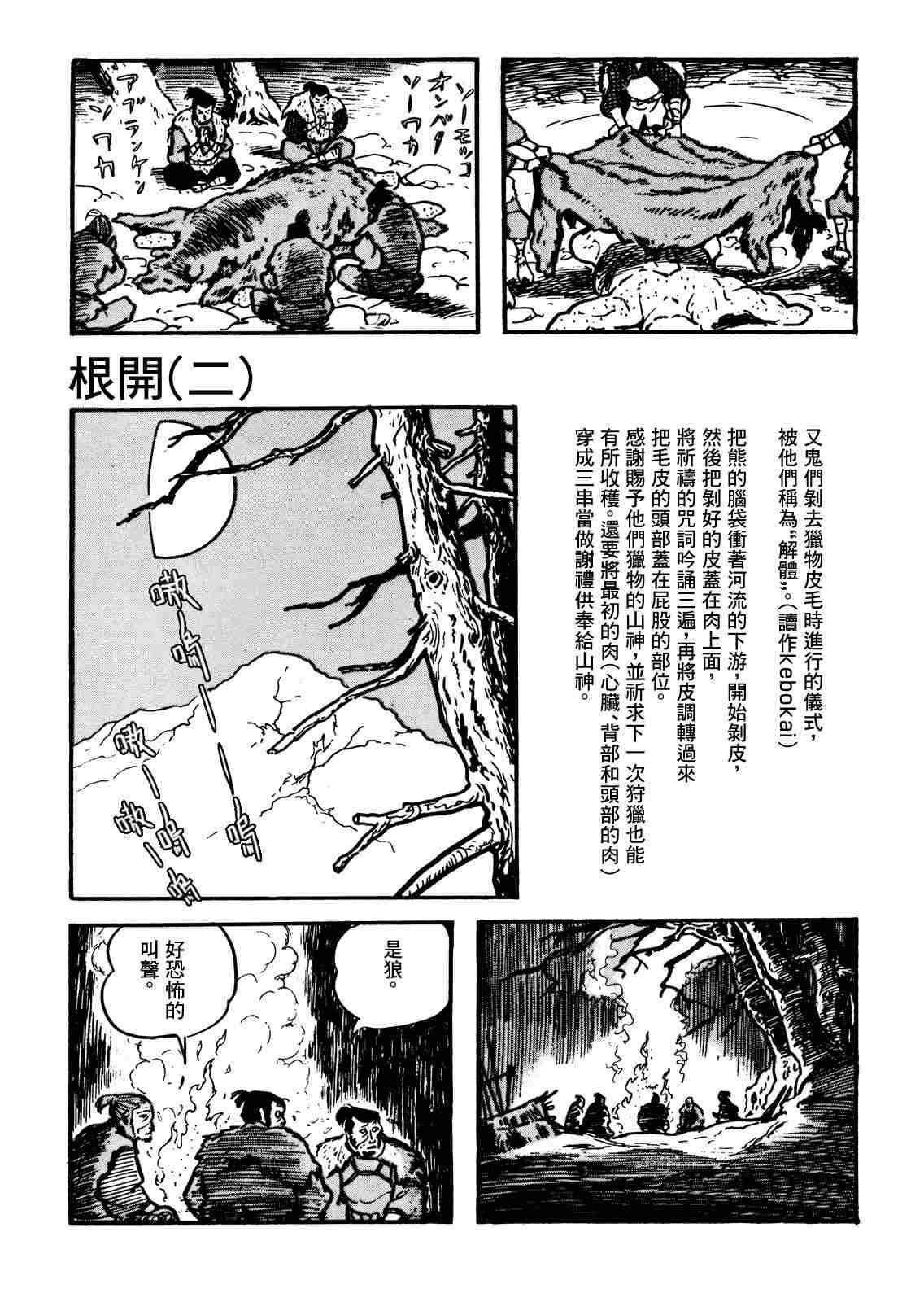 第1.2话
