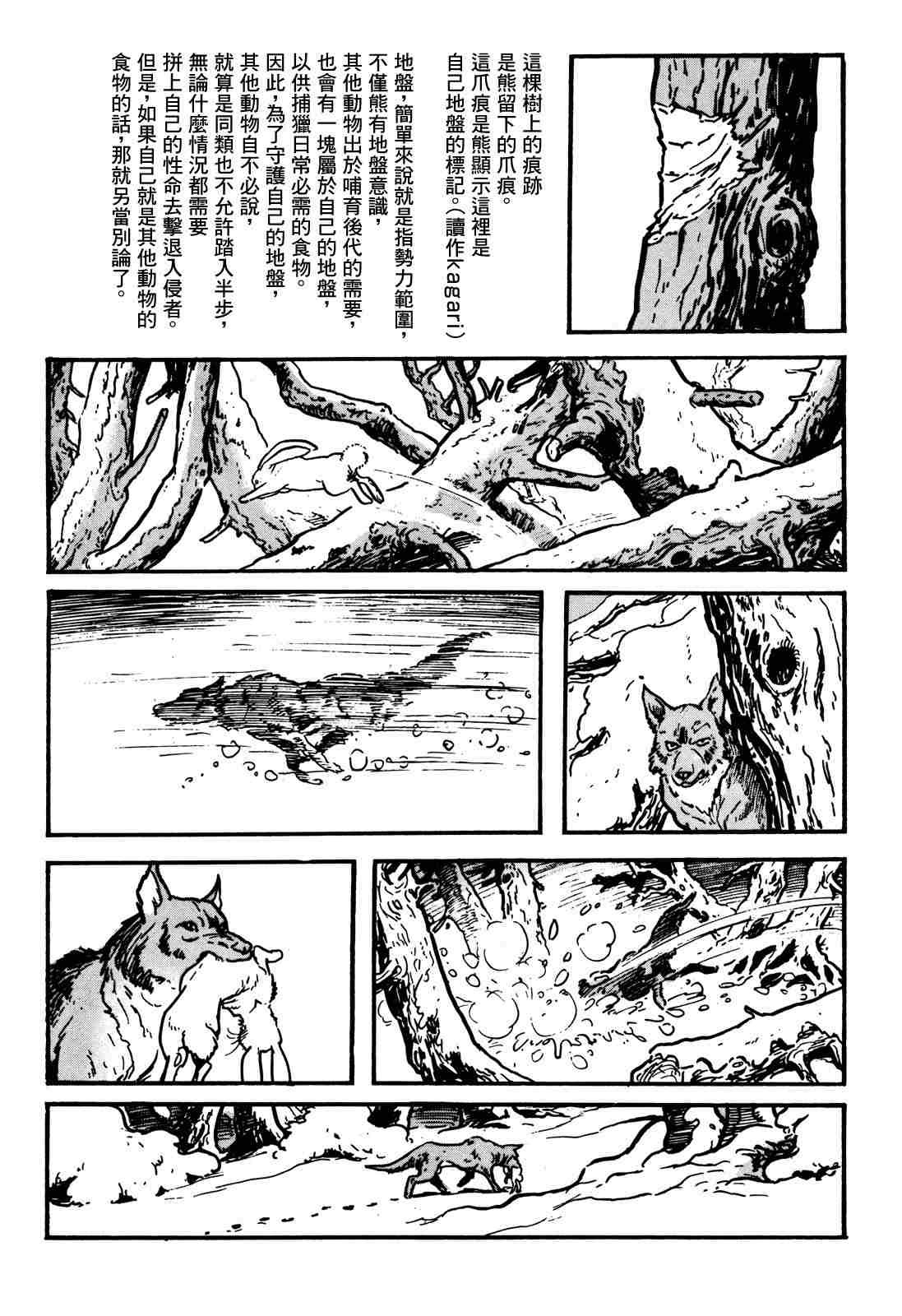第1.2话