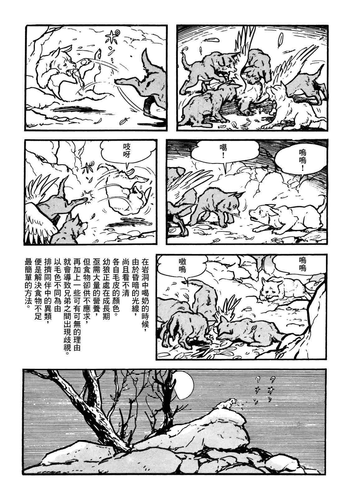 第1.2话