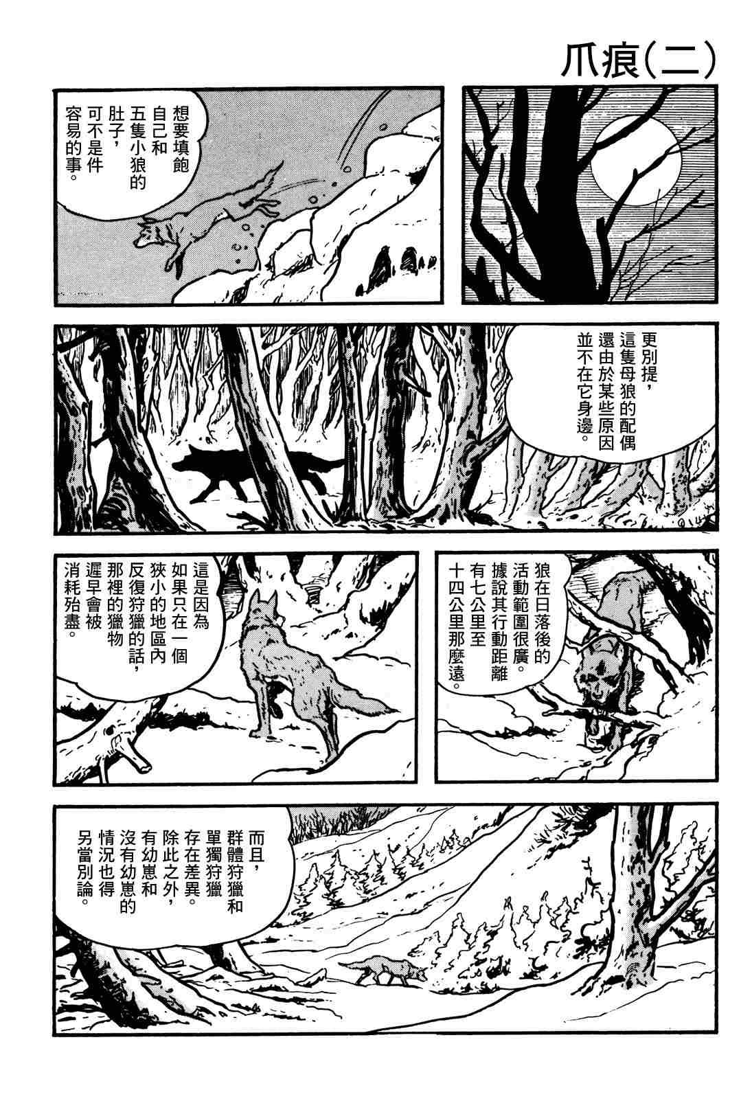 第1.2话