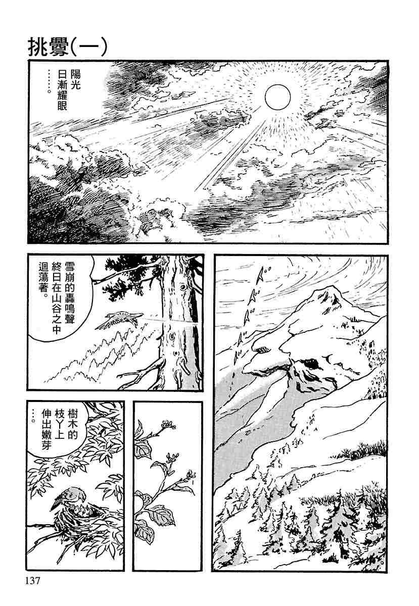 第1.2话