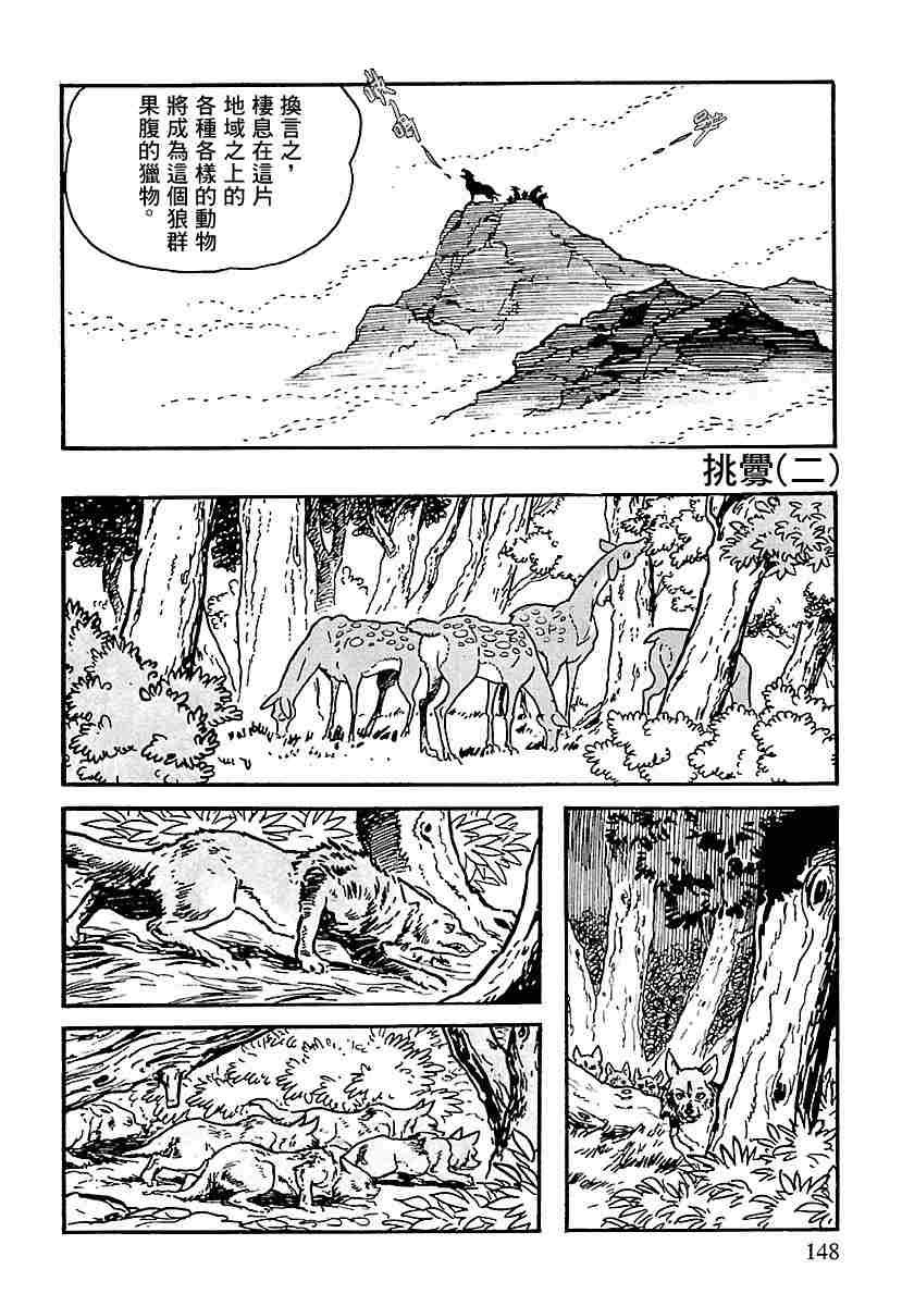 第1.2话