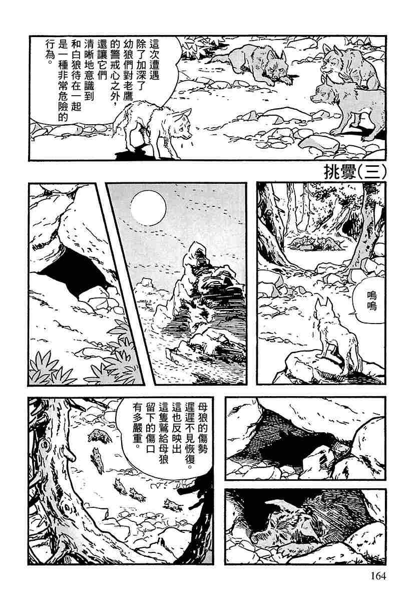 第1.2话