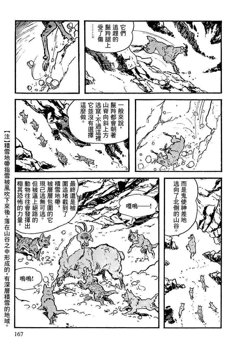 第1.2话