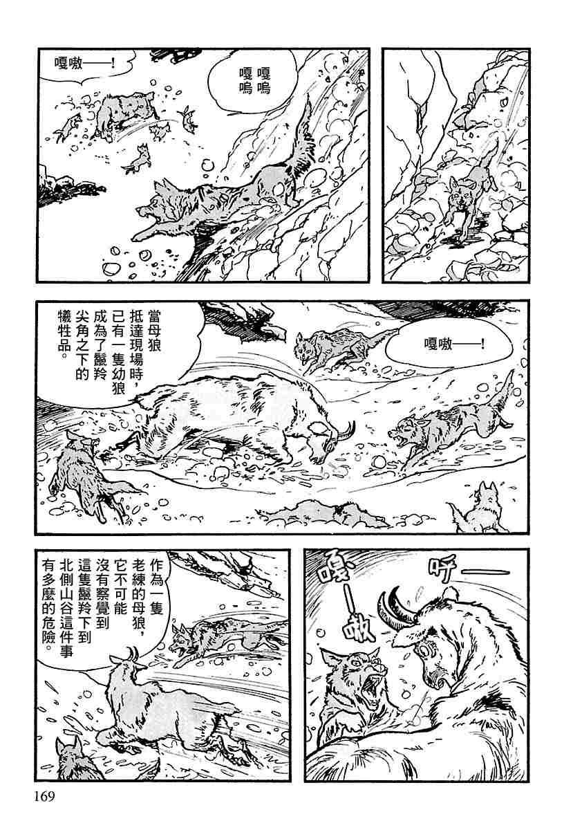第1.2话