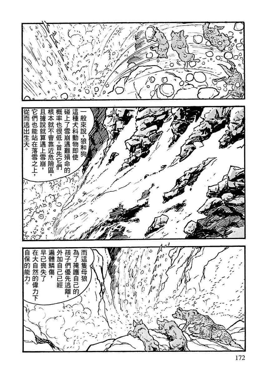 第1.2话