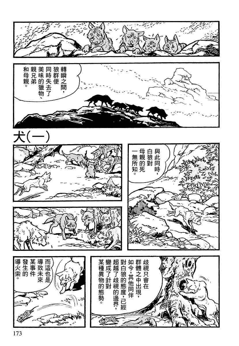 第1.2话