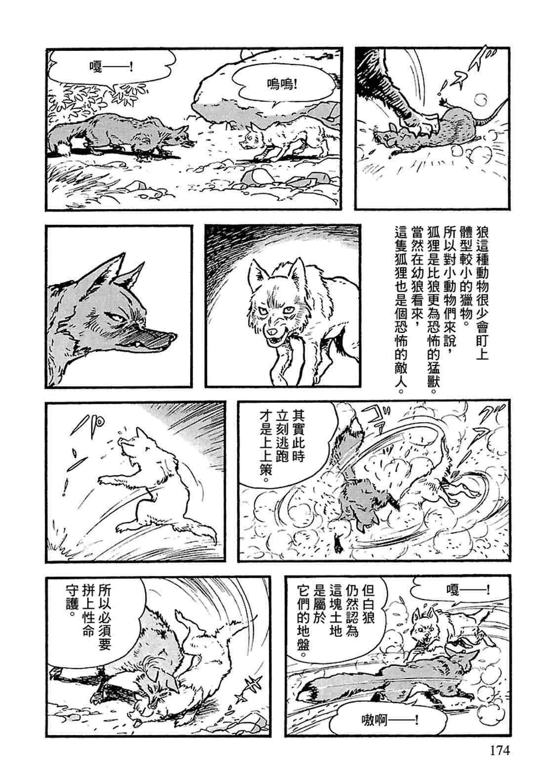 第1.2话