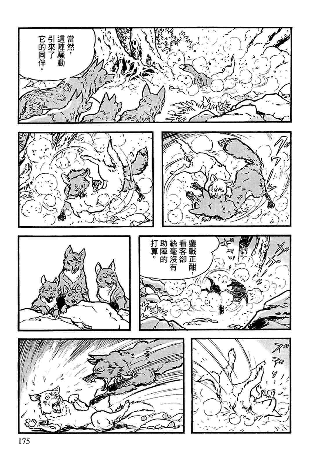 第1.2话