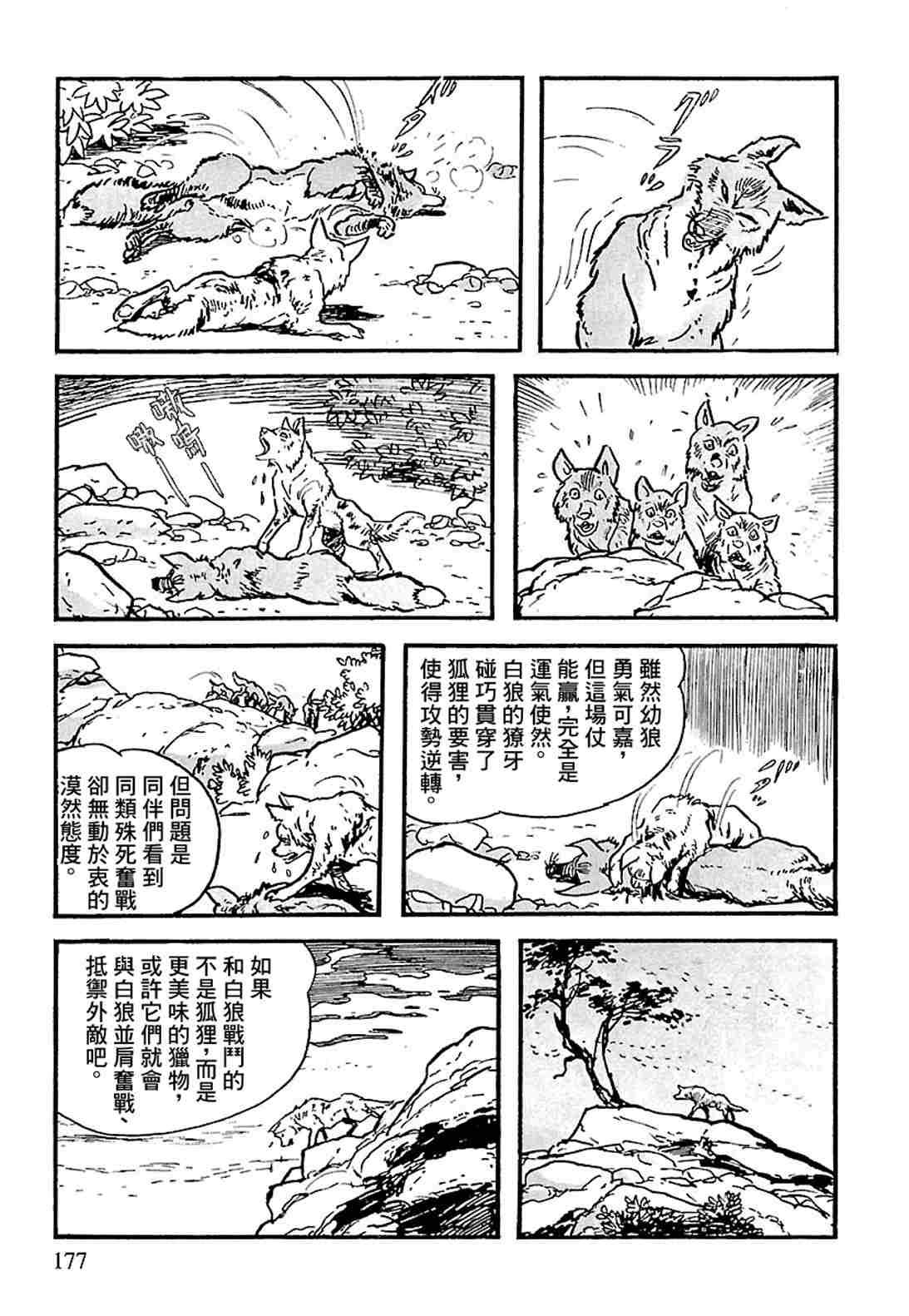 第1.2话