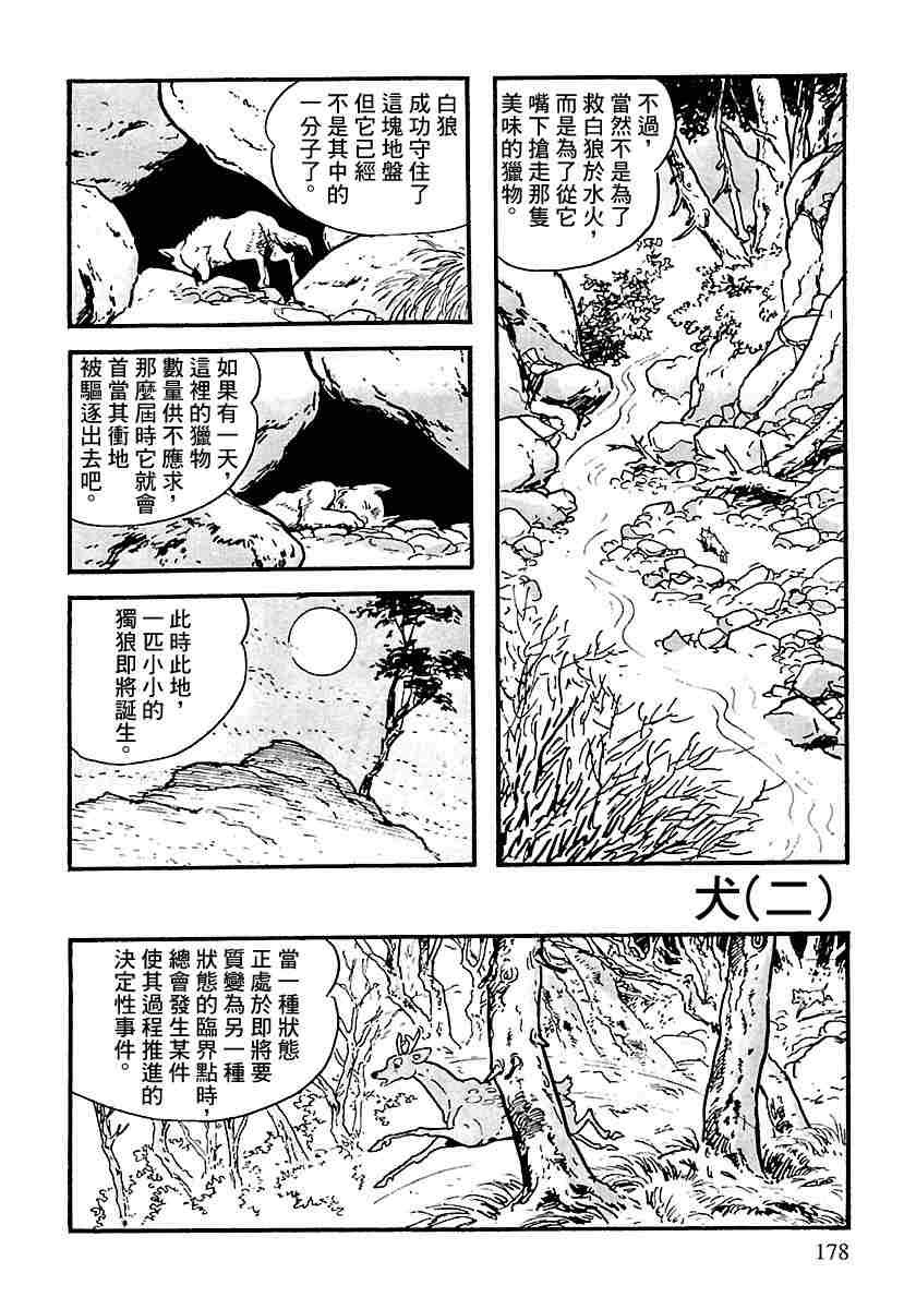 第1.2话