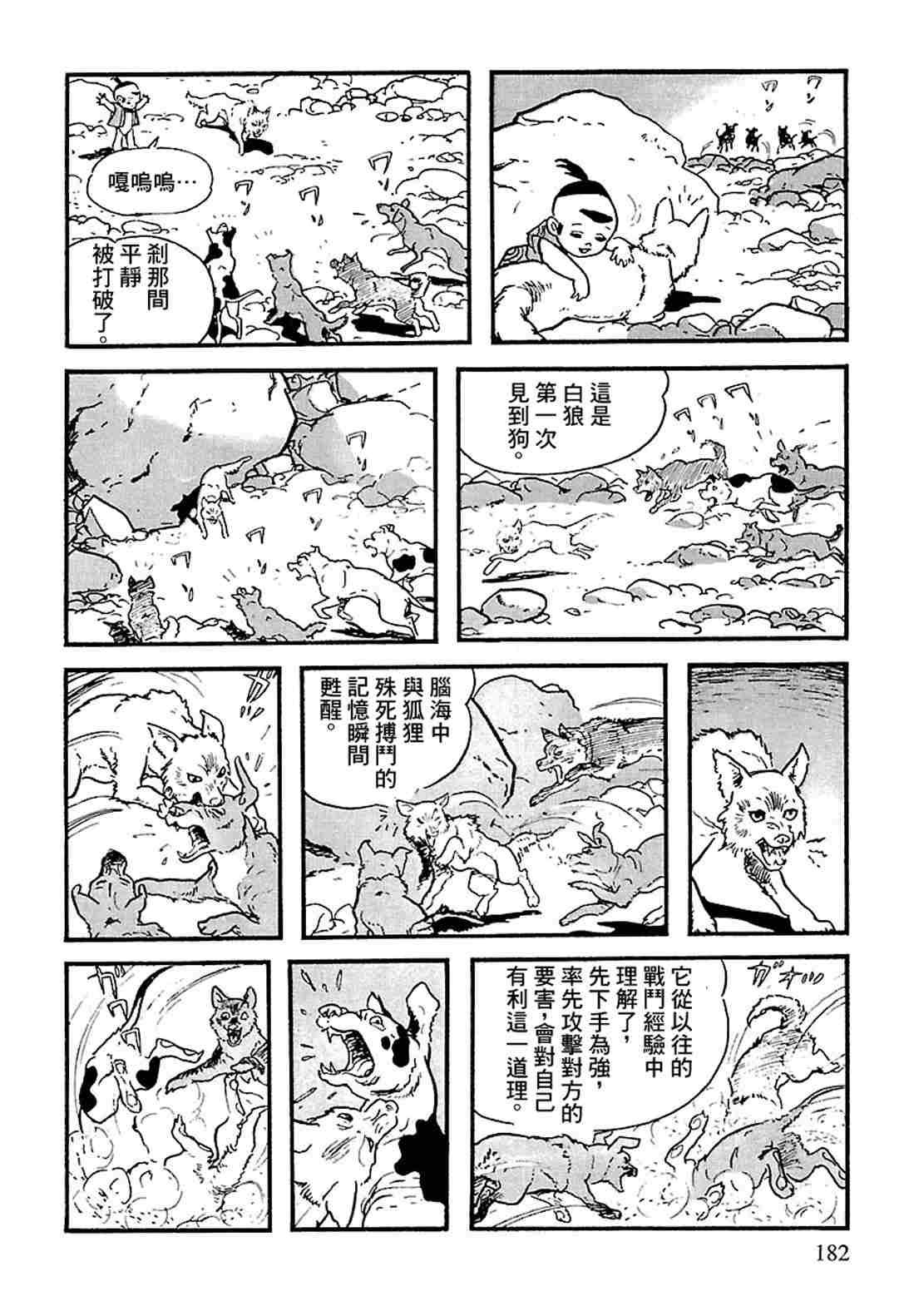 第1.2话