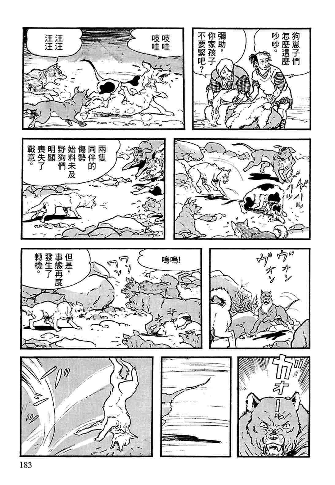第1.2话