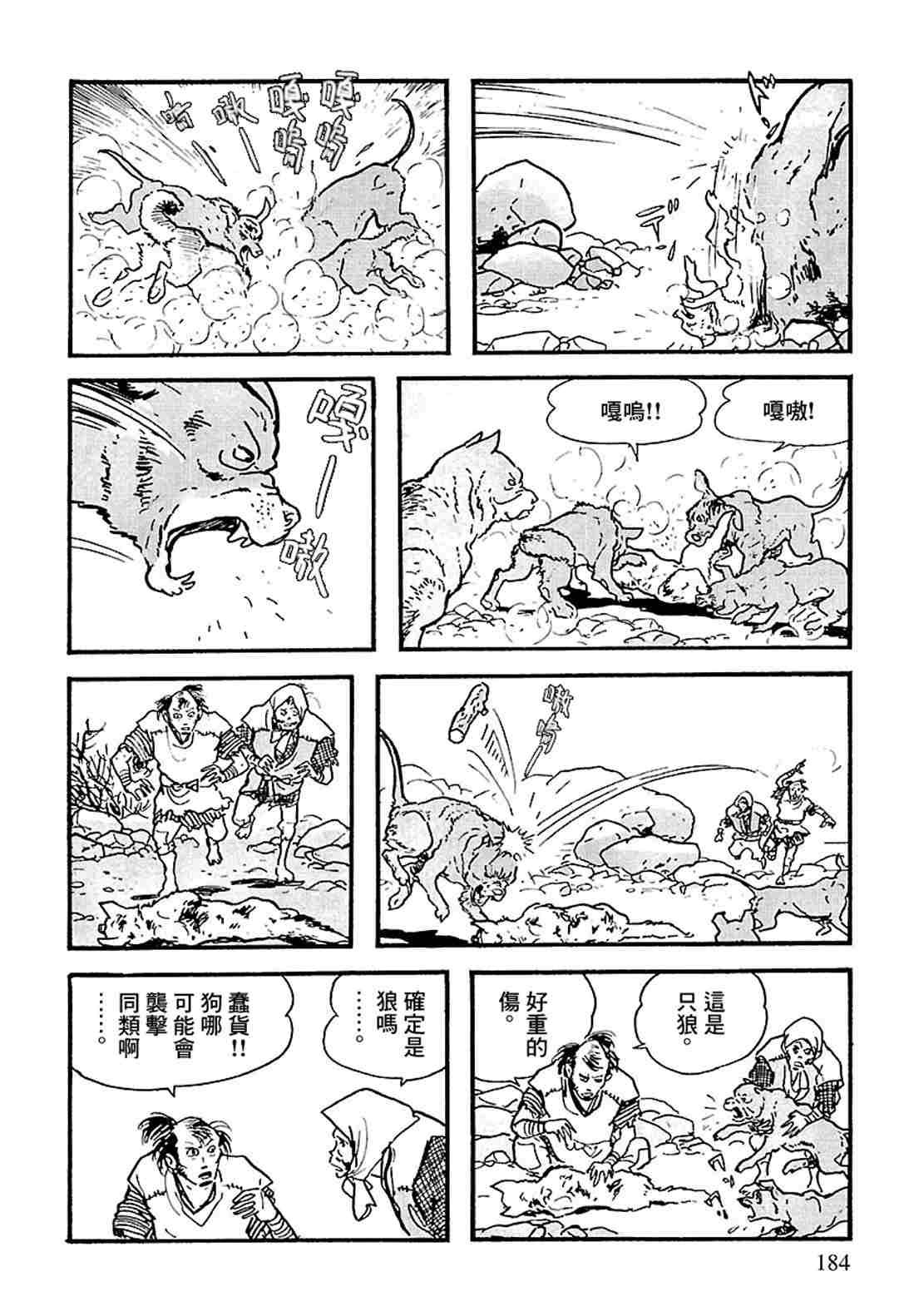 第1.2话