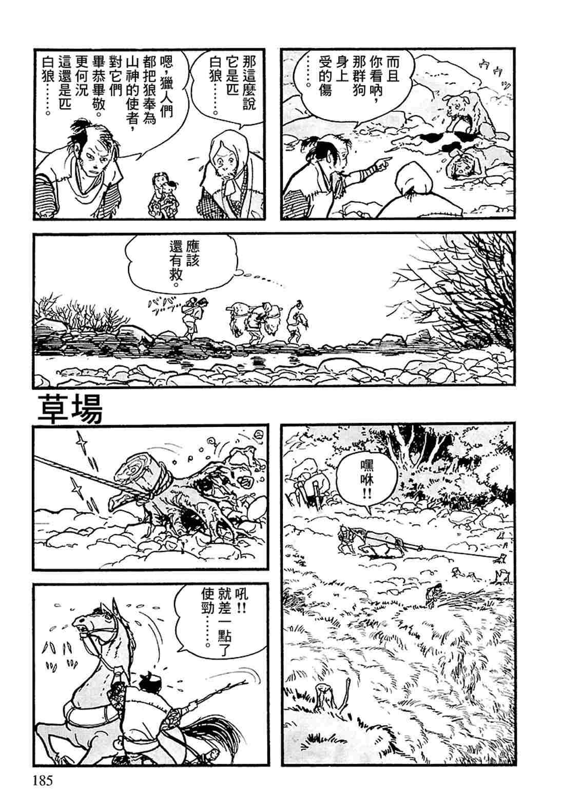 第1.2话