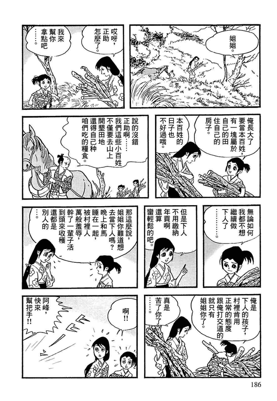第1.2话