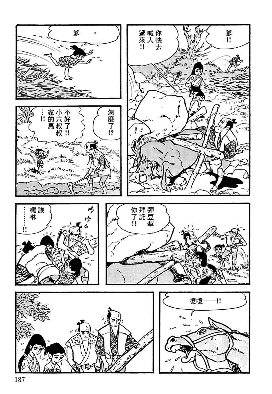 第1.2话