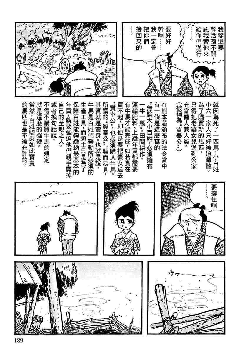 第1.2话