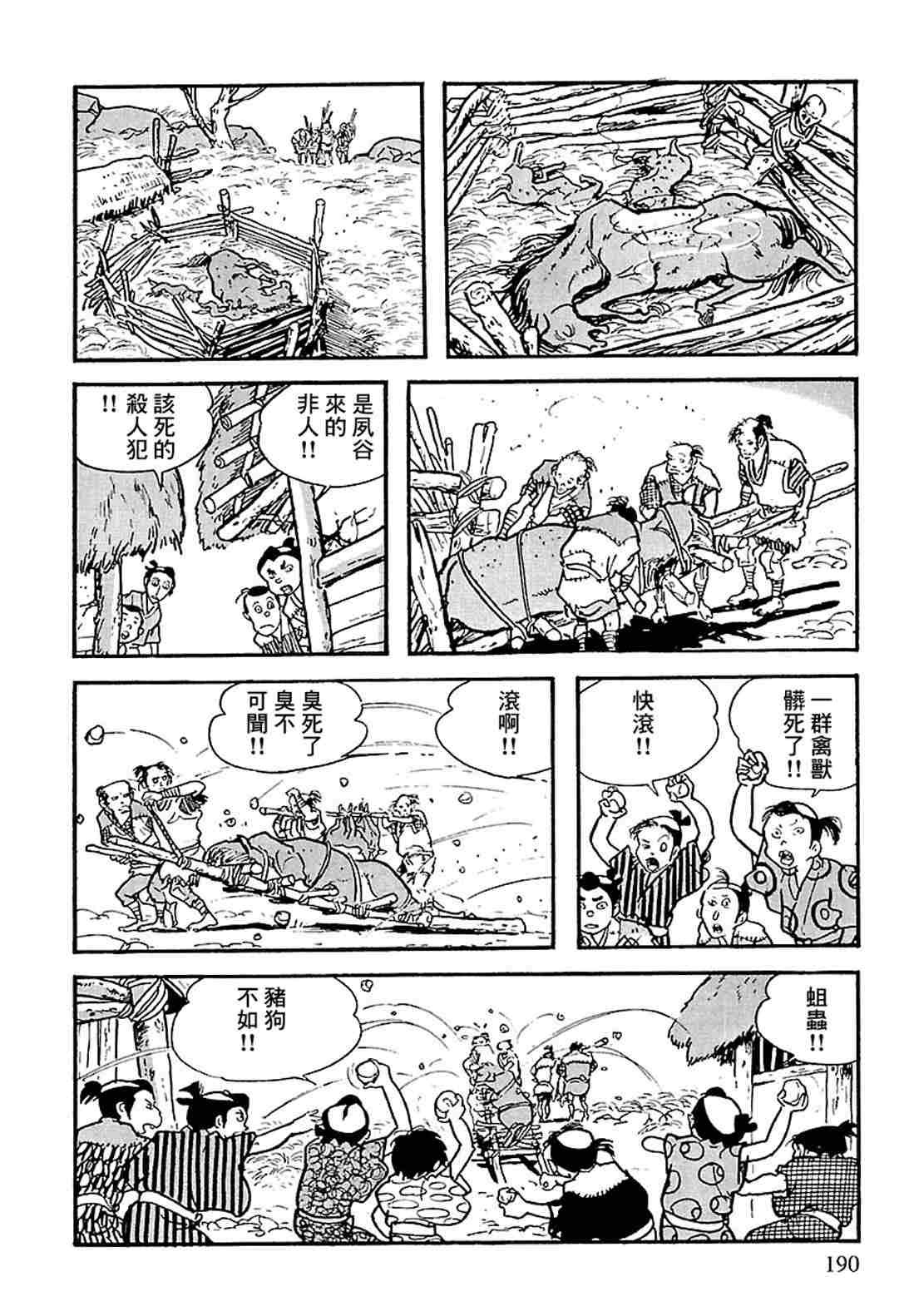 第1.2话
