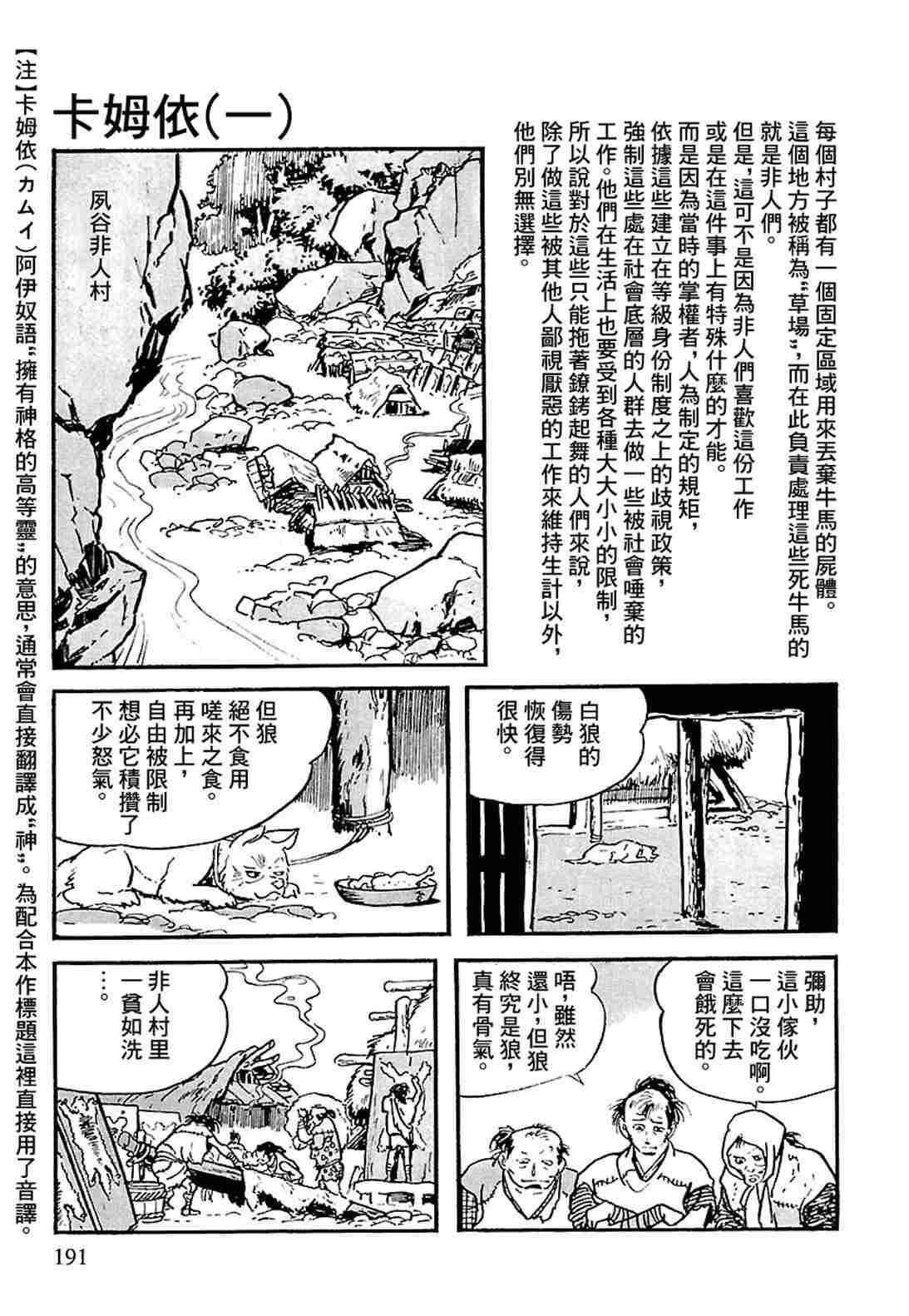 第1.2话