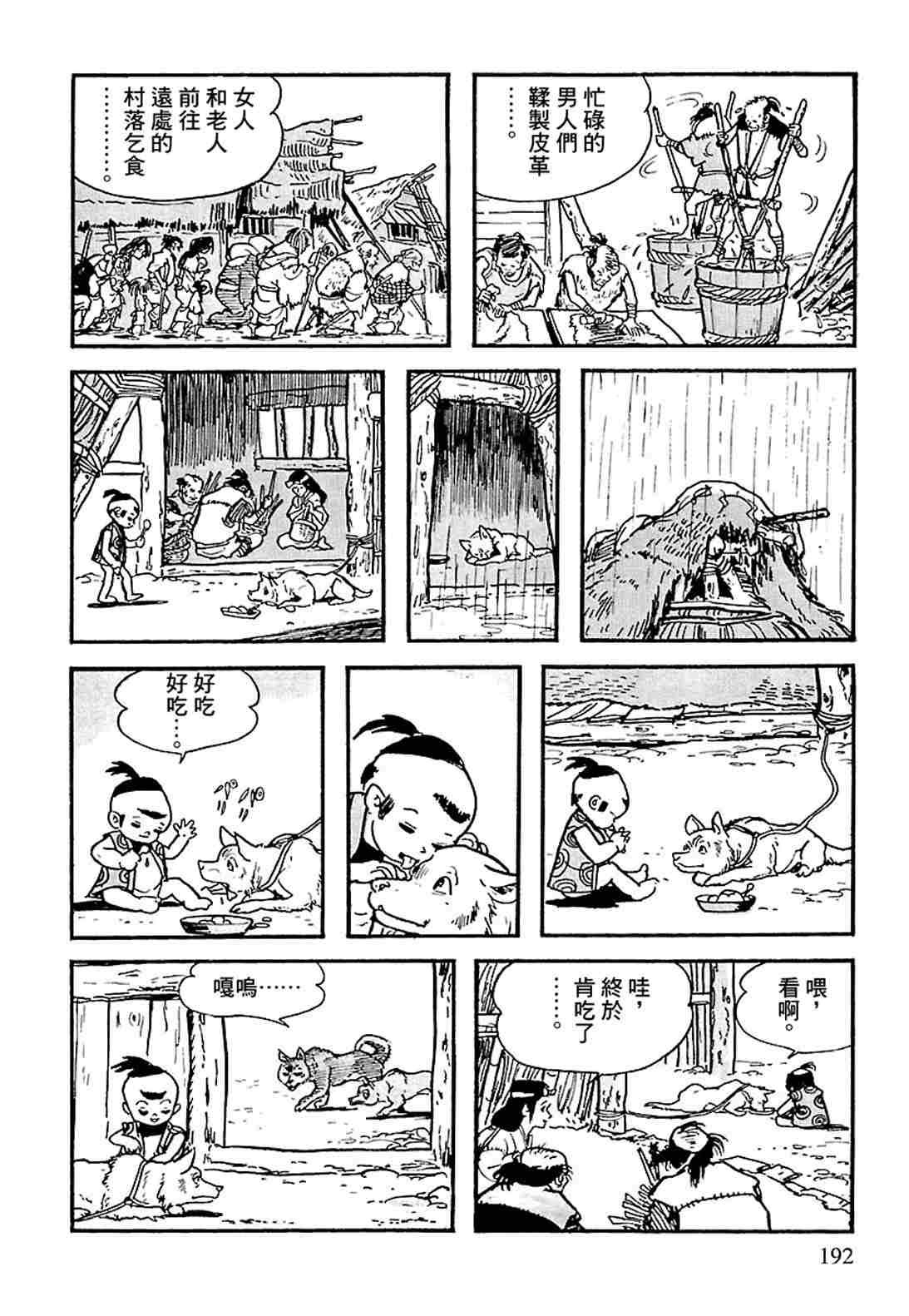第1.2话