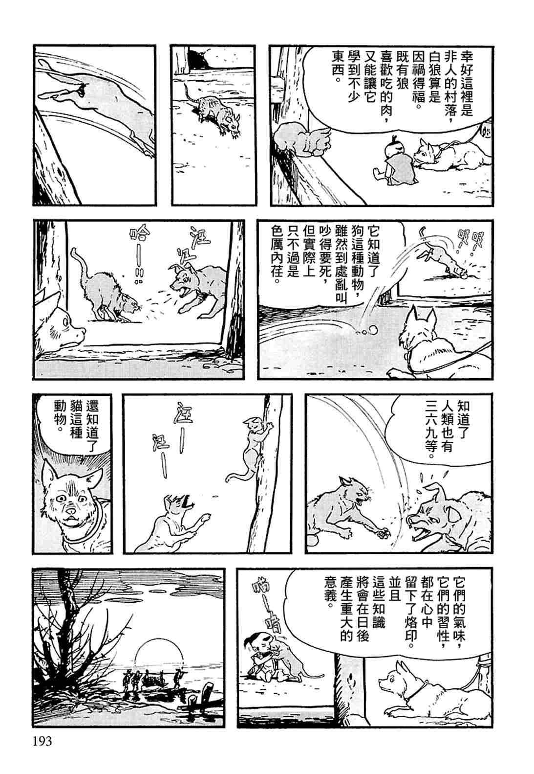 第1.2话