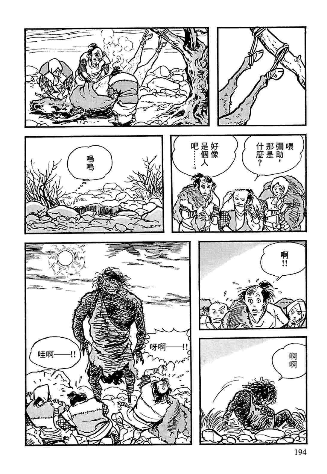 第1.2话