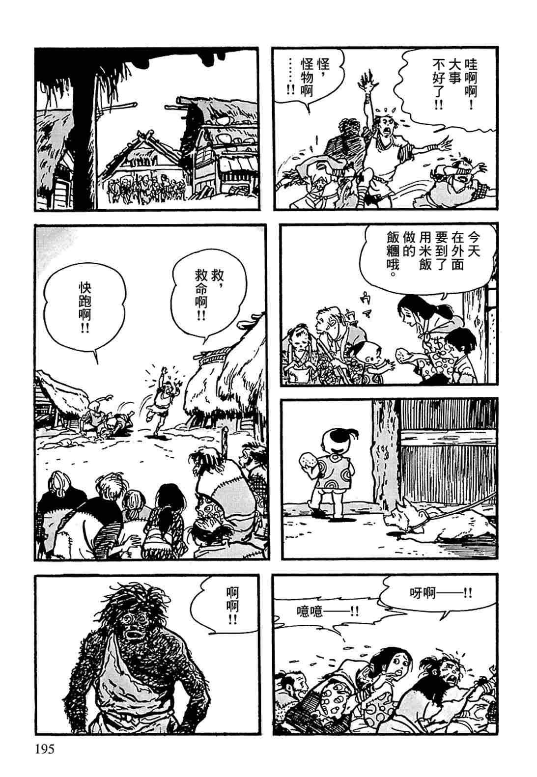 第1.2话
