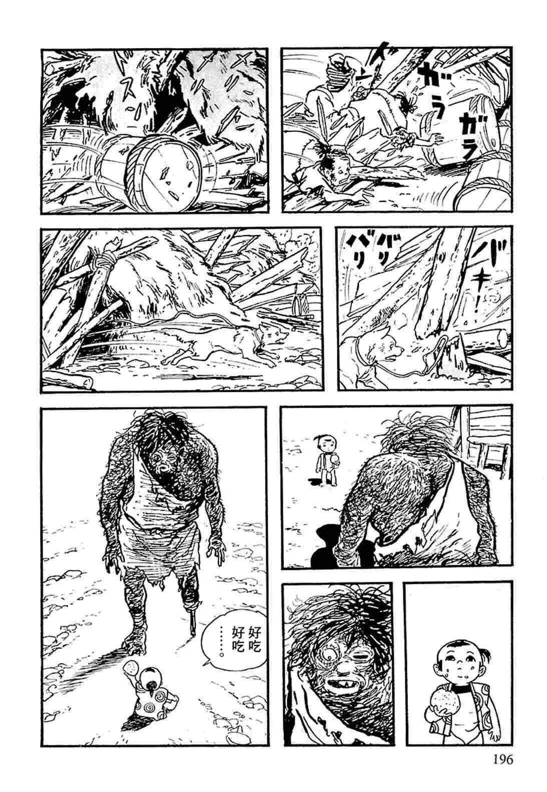 第1.2话