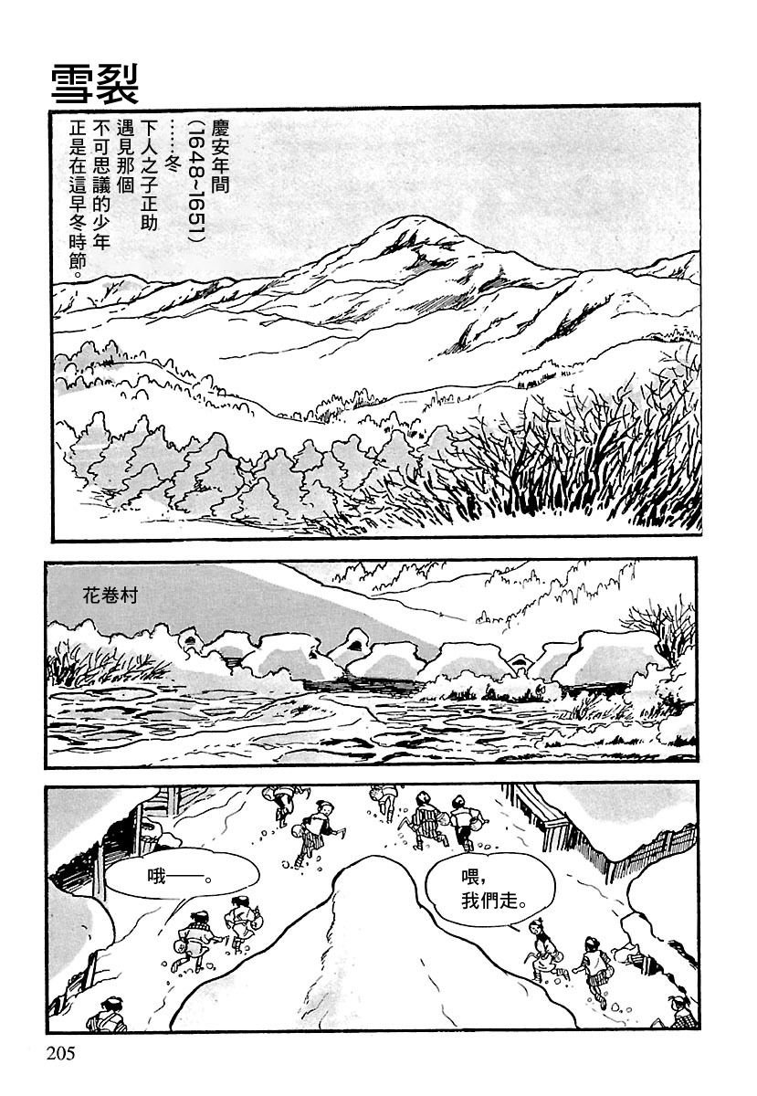第3话