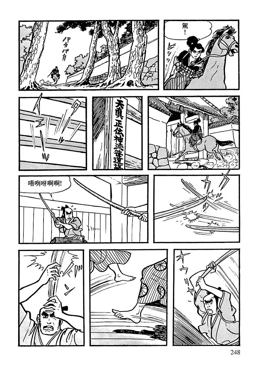 第3话