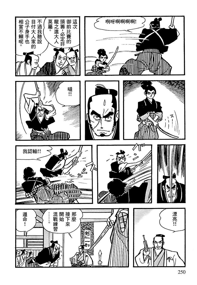 第3话