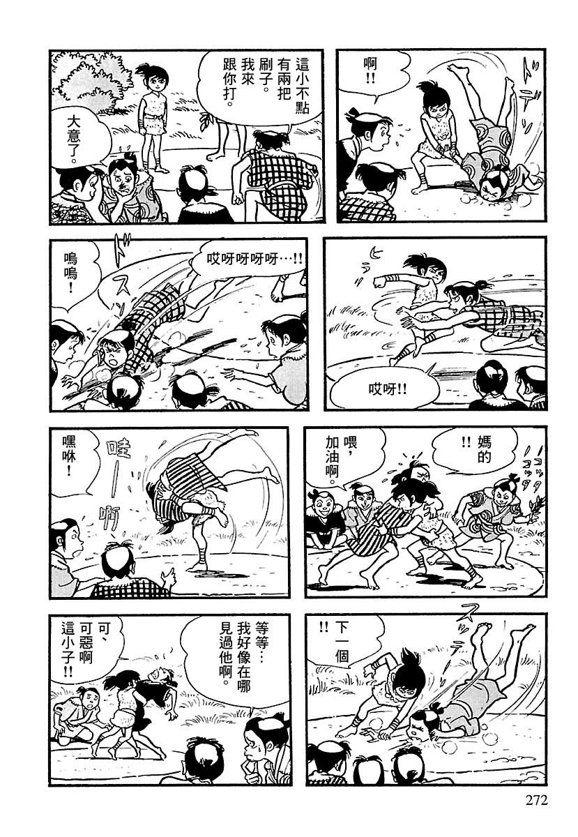 第3话