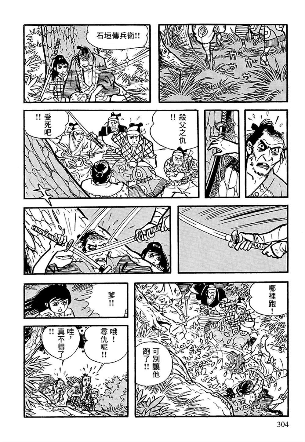 第4话