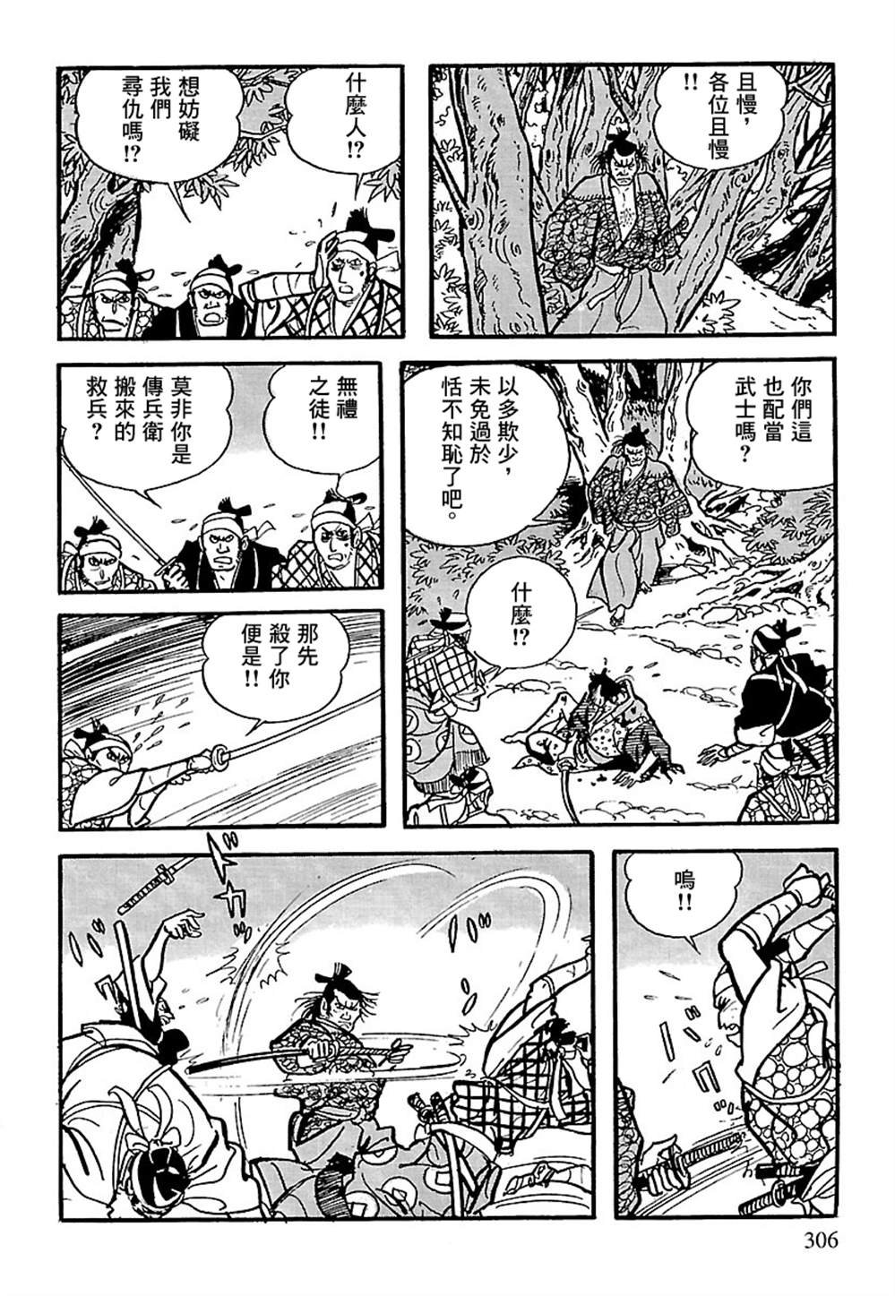 第4话