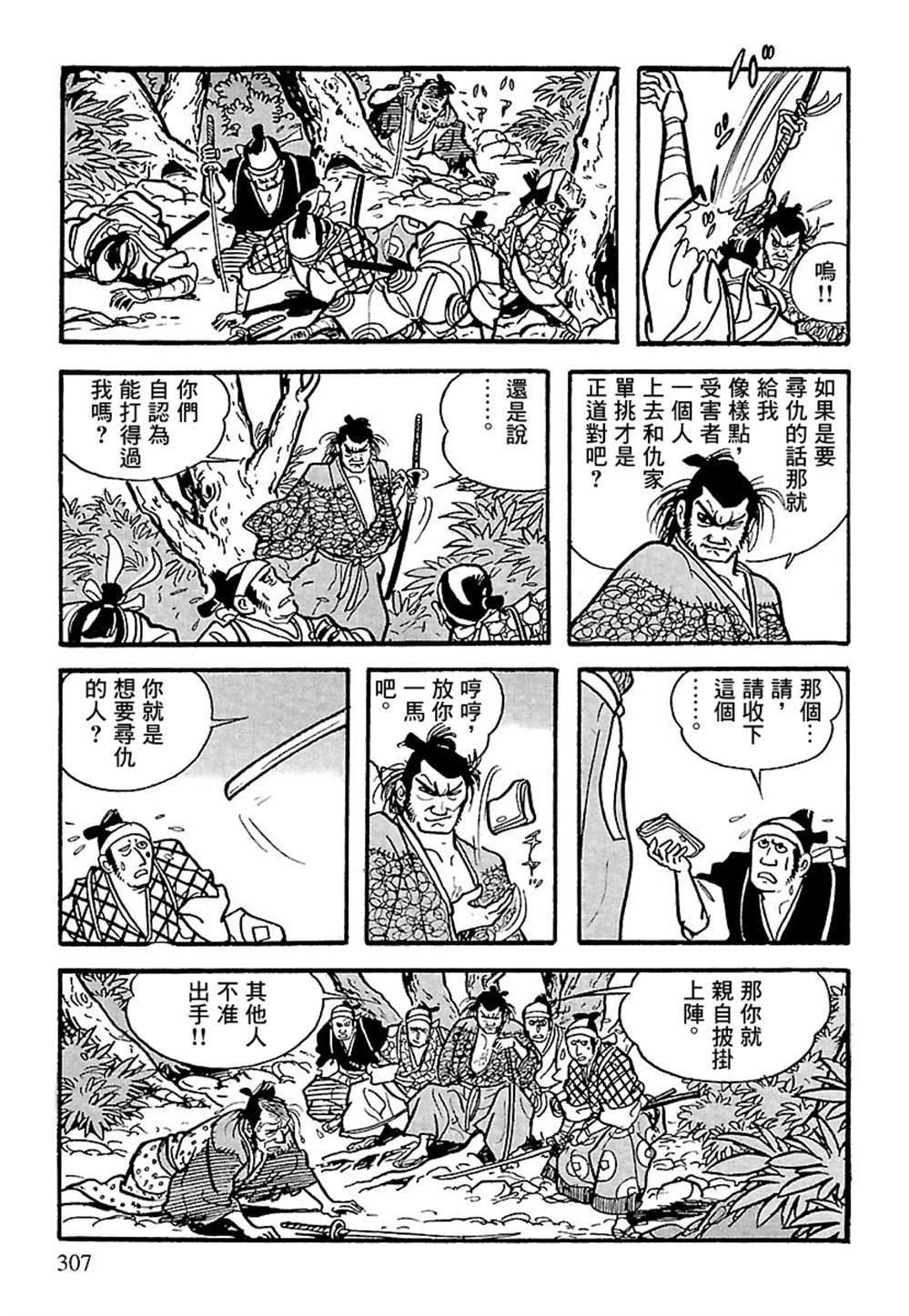 第4话